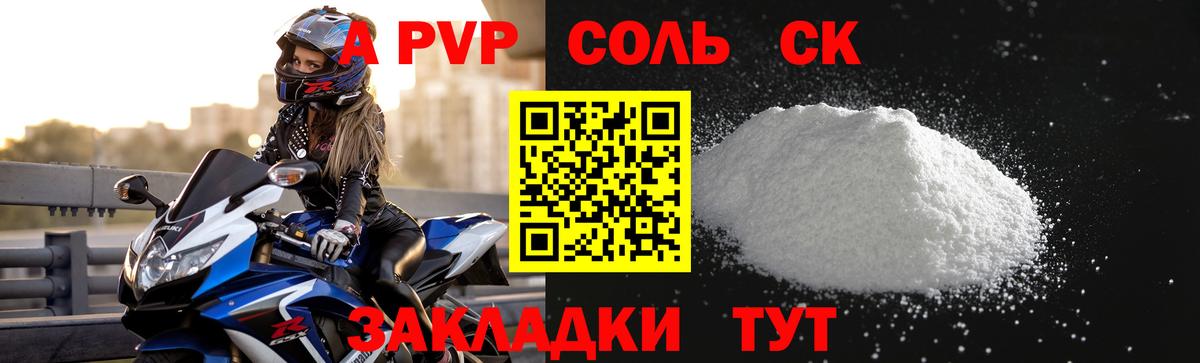Alpha PVP крисы CK  Вход с VPN  Новотроицк  Альфа ПВП VHQ 