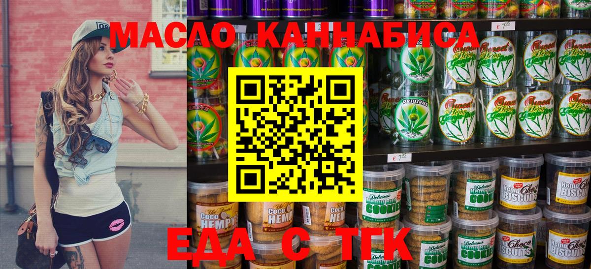 Canna-Cookies конопля  Вход с VPN  Новотроицк 