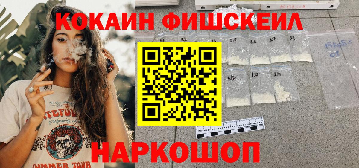 КОКАИН  КОКАИН Перу  Новотроицк  Вход с VPN  COCAIN Колумбийский 