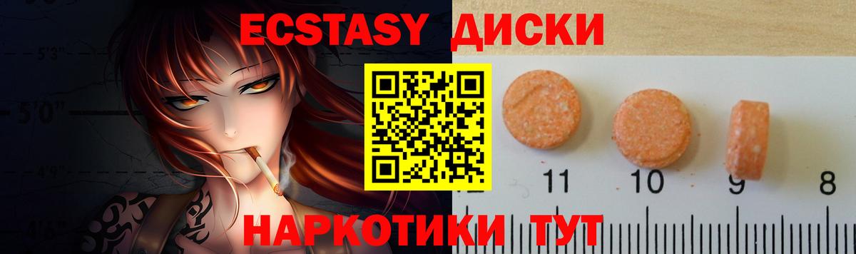 Новотроицк  Экстази  Вход с VPN  Экстази 99%  Ecstasy ешки 