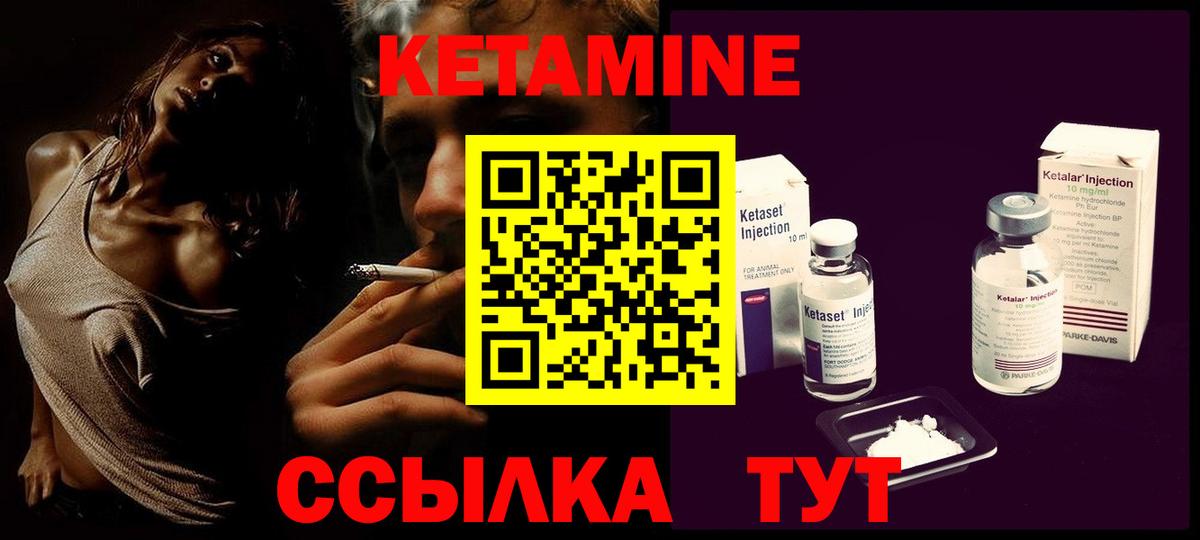 КЕТАМИН VHQ Новотроицк