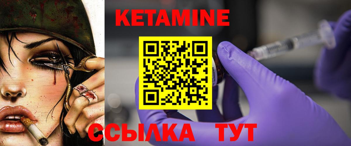 Новотроицк  КЕТАМИН VHQ  Вход с VPN  mega ТОР  КЕТАМИН VHQ 