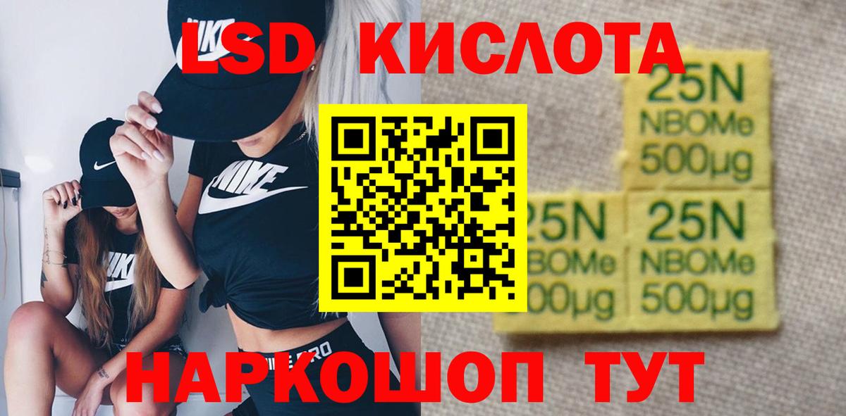 ЛСД экстази кислота Новотроицк