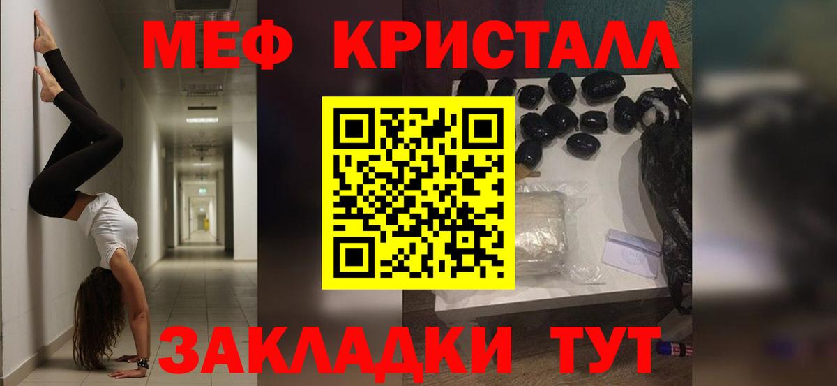 МЯУ-МЯУ мяу мяу  МЕФ  Меф мука  Новотроицк  Вход с VPN  МЯУ-МЯУ 
