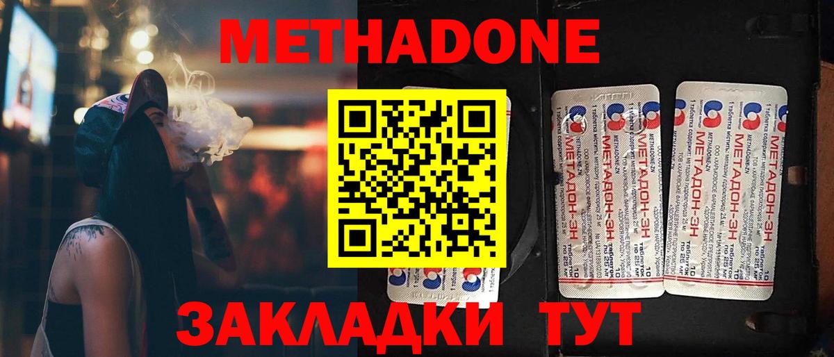 Новотроицк  Метадон кристалл  Вход с VPN 