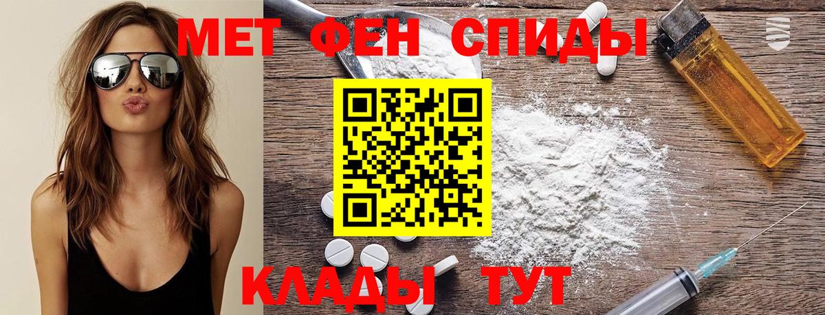 Первитин Methamphetamine  Первитин Methamphetamine  Новотроицк  Вход с VPN 