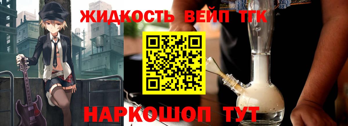 ТГК концентрат Новотроицк