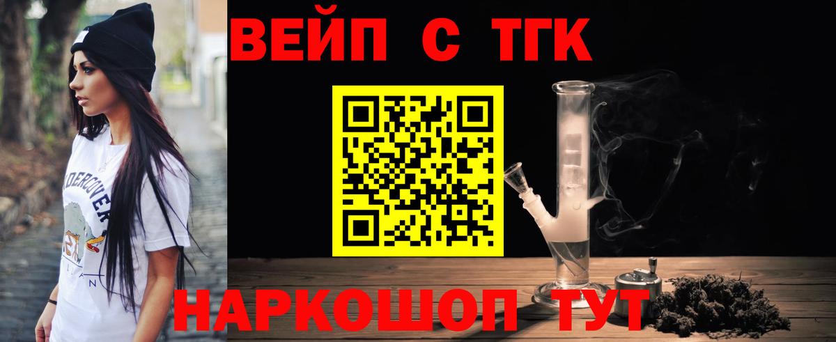 Дистиллят ТГК Wax  Дистиллят ТГК вейп  Новотроицк  Вход с VPN 